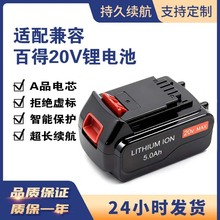 ���Balck&Decker �ٵ�20V�늳� LB20/LB2040 6.0ah�����늳�