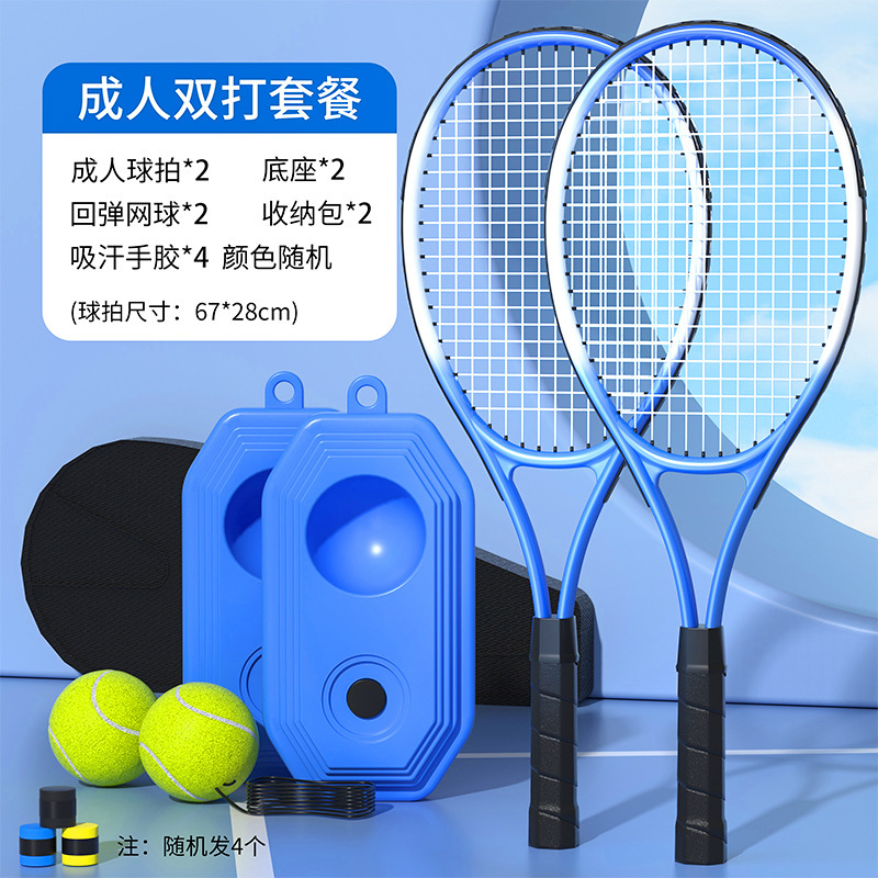 テニスラケット シングルトレーニングテニス シングル初心者 リバウンドトレーナー シングルプレイング ストリング固定式セルフプレイングセット|undefined