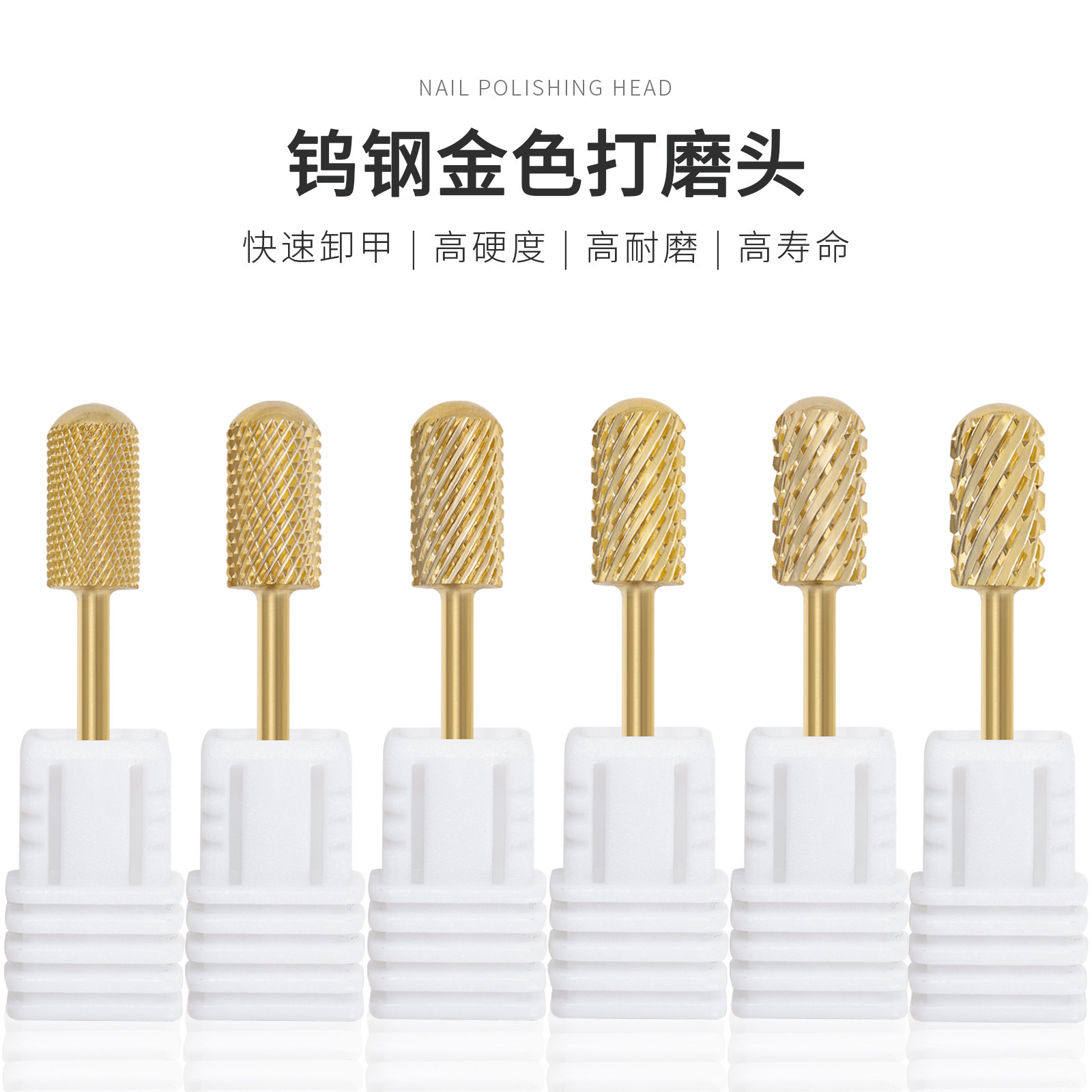 Nails transfronterizos de tungsteno de acero pulido Pro cabeza cilíndrica rápida eliminación de uñas pretratamiento eliminación de piel muerta eliminación de uñas bidireccional