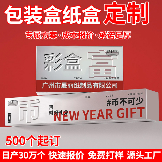 实力工厂高端定制白卡纸盒适用各类礼品包装盒彩印批量长方盒