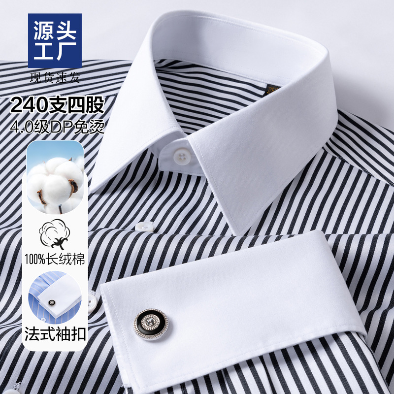 Pure cotton men's long-sleeve shirt, fashionable color-blocking French style, high-end black striped casual shirt for men, DP non-iron