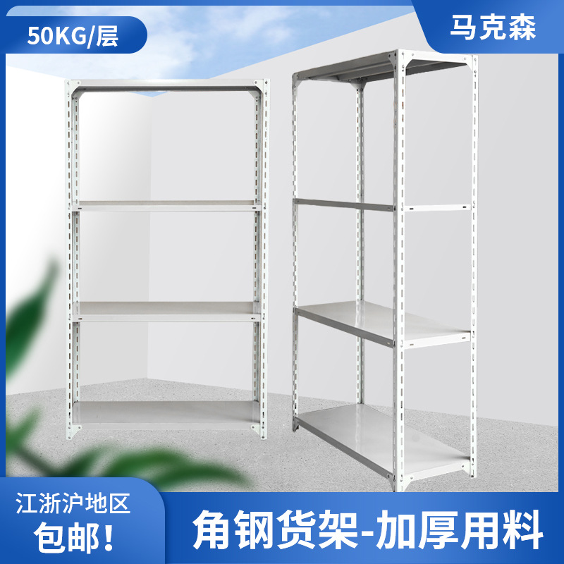 角钢货架轻型仓储货架家用办公室服装展示架金属铁架子阳台置物架|ru