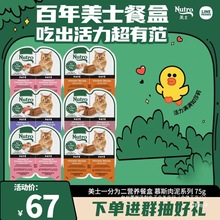 【百年美士1926】进口罐头一分为二营养餐盒高肉猫零食宠物食品