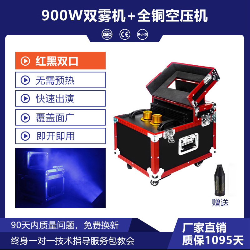 Wenjing 900W máquina de niebla doble 600W máquina de niebla Barra de boda escenario atmósfera props máquina de humo máquina de hielo seco