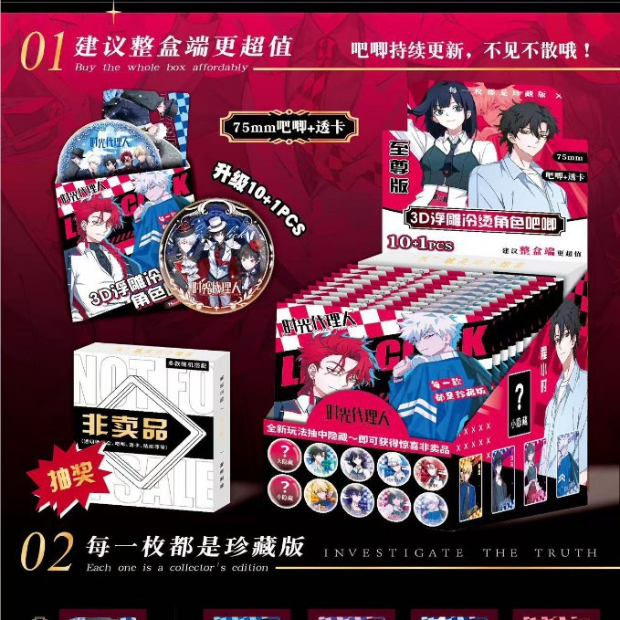 4002 타임바 배지 75mm [10+1]