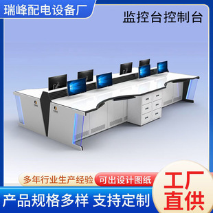Command Center Monitoring Table, Adjustment Table, Console, Metal Thickened Operating Table, Dual Triple Monitoring Command Table