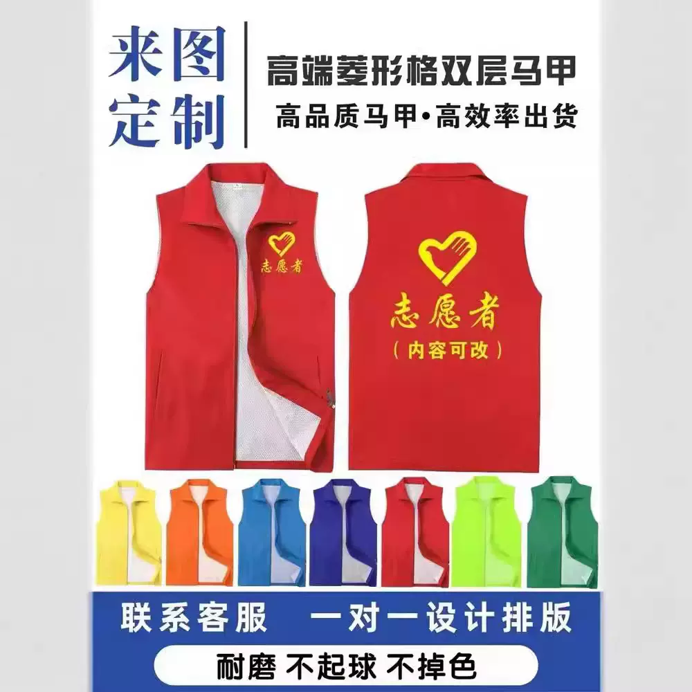 党员志愿者马甲印字logo年公益活动红色背心广告服团队校园工作服