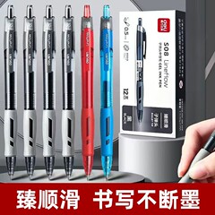 有力S08押し中性ペン0.5mm黒芯サインペン赤押し水筆学生試験炭素ペン