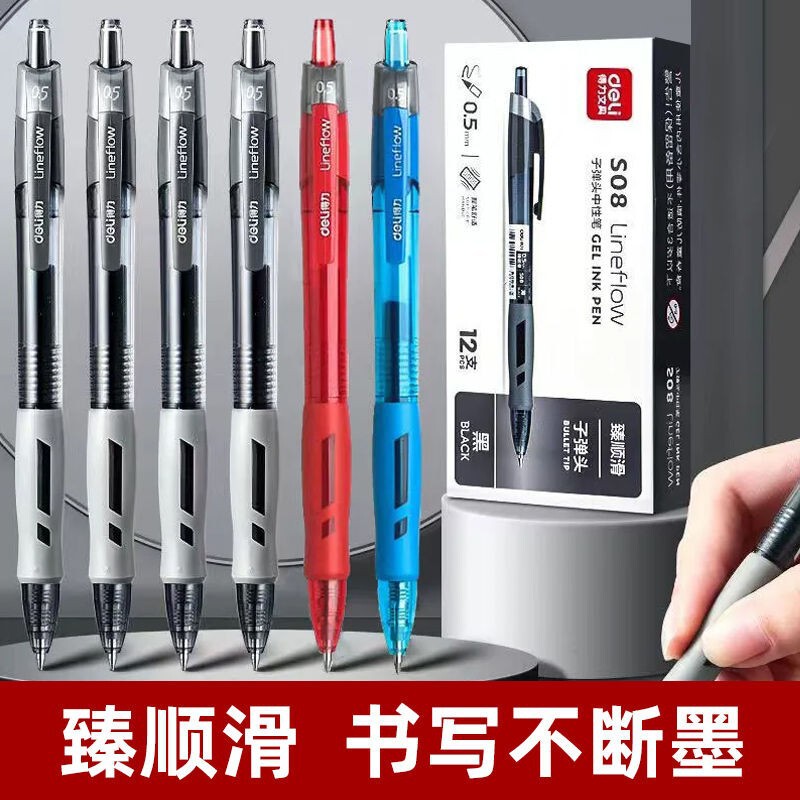 有力S08押し中性ペン0.5mm黒芯サインペン赤押し水筆学生試験炭素ペン|undefined