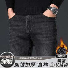 外贸批发亚马逊加绒加厚高档牛仔裤2025秋冬款中年直筒商一件代发
