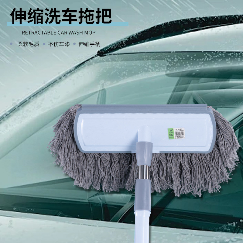专业洗车拖把不伤车专用刷子汽车清洁神器可伸缩长款软毛全套工具