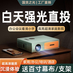 2025 New Projector for Home Clear Home Theater High Flow White Light Direct Projection for Office Use Conference Training
