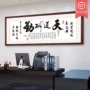 书房办公室实木客厅挂画