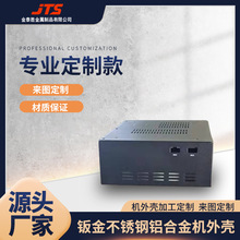 电脑主机箱外壳电源保护壳铝合金机箱加工制作钣金电子壳厂家定制