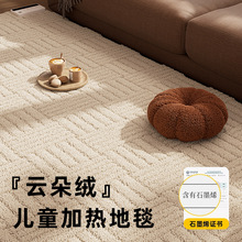 【石墨烯】地暖墊家用發熱加熱地墊卧室客廳榻榻米電熱地毯地熱墊