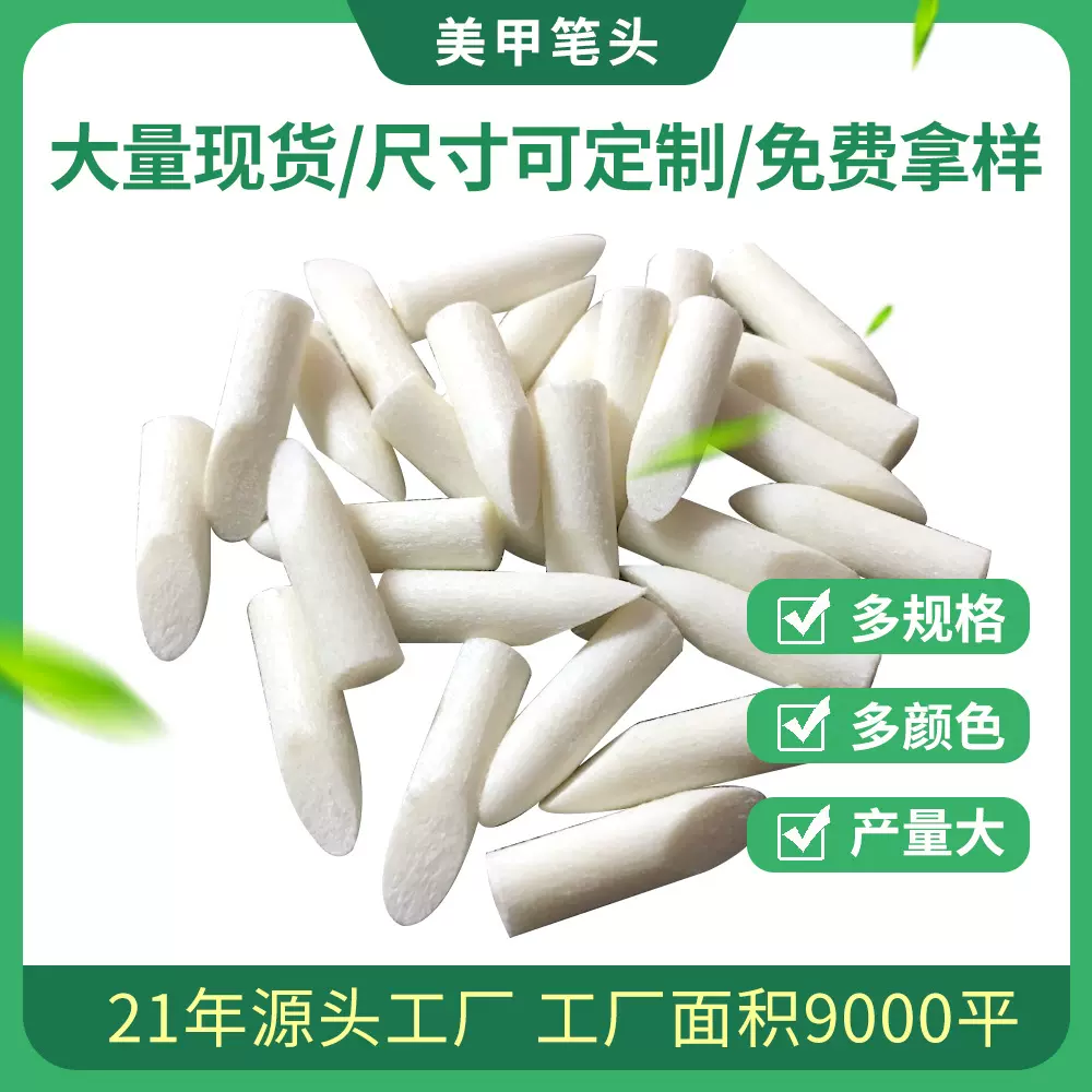 纤维美甲笔头多种规格型号可替换水画笔记号笔笔头纤维头量大优惠