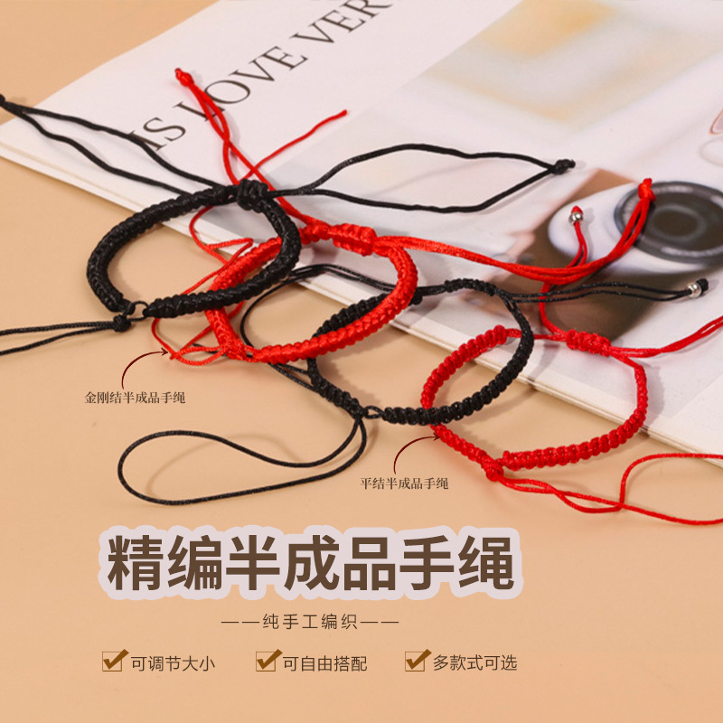 Diamond Knot Flat Knot Semi-Finished Red Rope Bracelet Hand-Woven DIY Dragon Boat Festival Red Rope Flat Knot Bracelet