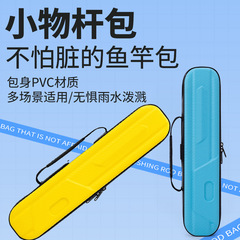 ミニ硬殻33.45センチ小物竿包軽便短棒包子供収納箱厚く防水漁具包