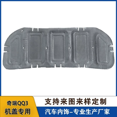 Suitable for Chery Qq3 Car Engine Car sound-absorbing cotton