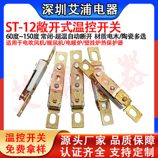 ST-12 CK���_ʽ��ɭ���ٴ��L�Cͬ���ů�L�C�ؿ���/�ľ/�մɿ�