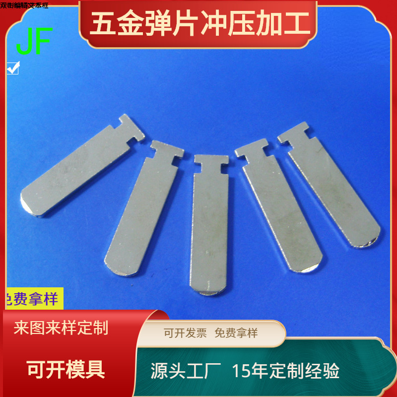 充电器插头五金片插脚（国规，美规，欧规，韩规）JF-365