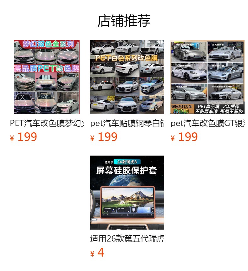 Suitable for 25 Models of the Tiggo 8 Plus: Central Control Screen Protective Film, Tempered Film, Navigation Film, Automotive Accessories, Modification Parts