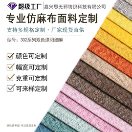 涤纶面料;人造革;化纤类混纺