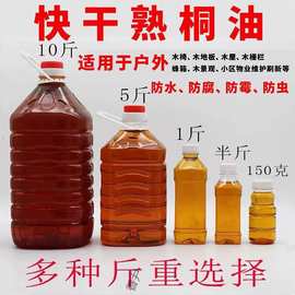 熟桐油 木 用 防水防腐桐油油撒网 专用哑光桐油防开裂木用木蜡油