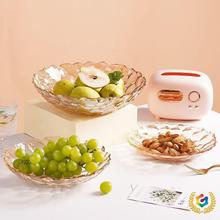水晶玻璃果盘 客厅创意家用糖果干果水果盘子欧式大号果斗果盆无