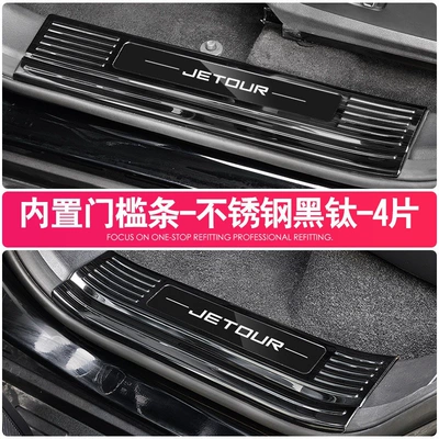 pedal accessories, Şüşə kənarı xromları/moldingləri - libertyt1-door-sill-strip-built-in-4-pieces-scratch-resistant-black-titanium-second-generation-15mm-thickened
