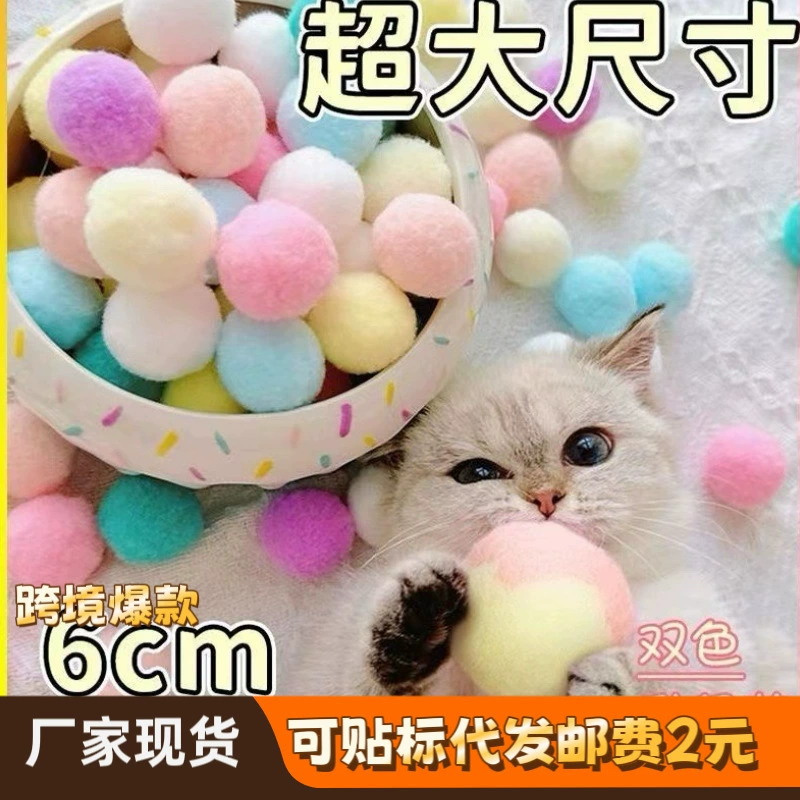 Игрушка, плюшевый отскочная шарик, котенок, борьба со скукой