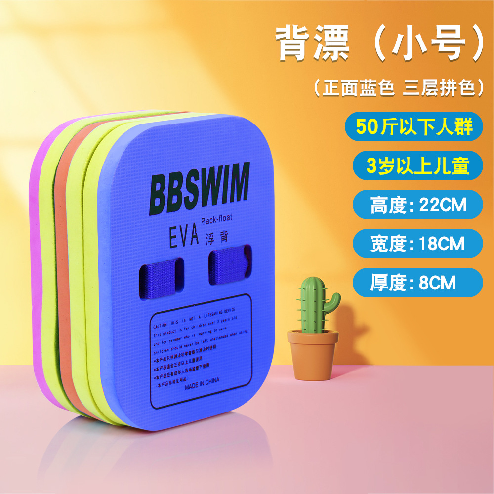 8006XY-BB small back [blue]]