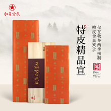 红星牌精品宣纸四尺六尺收藏礼品馈赠国画书法专用纸手工宣纸泾县