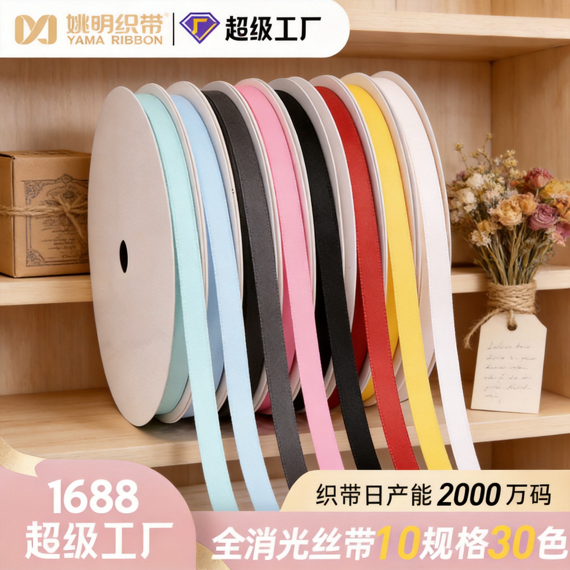 Yao Ming leche seda mezclada tejida Correa floral 6mm accesorios para el cabello coreano cinta de arco cinturón de poliéster de doble cara de extinción completa