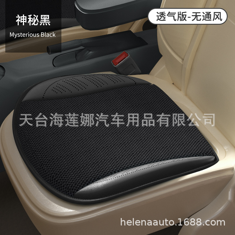 Cool pad — 无 Breathable Car Office - mysterious-black-breathable-square-cushion-4545cm