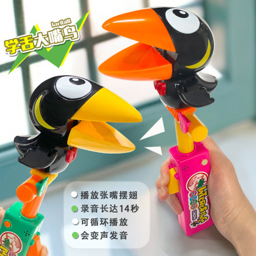 A talking crow cartoon imitation show toy for kids to mimic, wholesale from street stalls