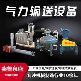 气力输送设备输送泵 工业设备气力输灰设备定制气力输送系统