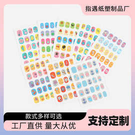 美人贴儿童美甲贴卡通三眼怪美甲贴纸小动物可爱个性DIY指甲贴纸