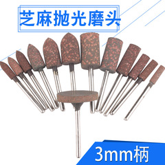 Sesame grinding head 3mm elastic sponge grinding head metal polishing wheel electric grinder accessories cylindrical bullet set