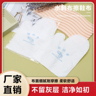 Disposable Hotel Room Shoe Polishing Cloth Glove Type Spunlace Cloth Shoe Polishing Paper Convenient and Non-Dirty Hand Manufacturer Wholesale