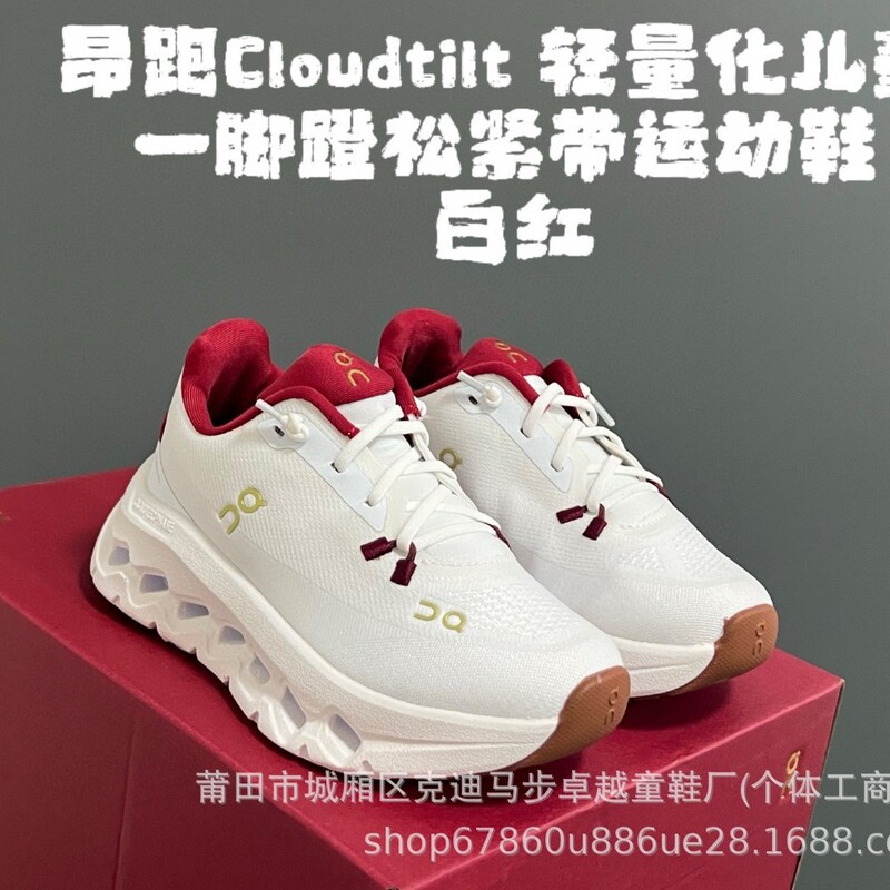 Putian Shoe Source Factory 2025 Children's Shoes on Running Little Monster Boys and Girls Fashionable Versatile Breathable Shock-Absorbing and Durable Putian Shoe Source Factory 2025 Children's Shoes on Running Little Monster Boys and Girls Fashionable Versatile Breathable Shock-Absorbing and Durable