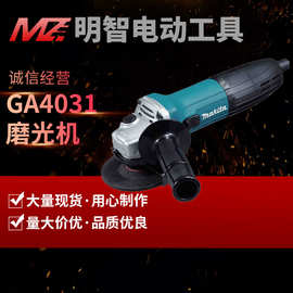 makita牧田角磨机GA4031 GA4030工业级4寸手磨机切割机多用磨光机