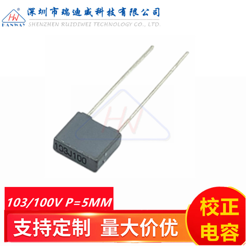 校正灰色电容CL23B 103J/100V 0.01UF 10NF 100V 散装编带 P=5MM