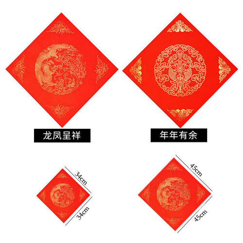 Wannianhong couplets red paper wholesale blank handwritten spring couplets written couplets thickened seven character nine character fighting square sprinkling gold couplets