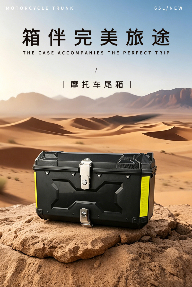 65L Large-Capacity Motorcycle Trunk, Electric Scooter Delivery Trunk, Detachable Universal Storage Box