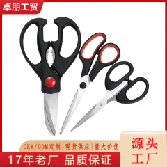 工場直売ネット赤ハサミ三点セット日本キッチン家庭用ハサミ裁縫ハサミ学生ハサミ卸売り