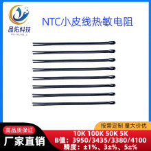 �S��ֱ�NMF52�y����PVC��ˮ���^NTC�������10K 100K 3950 3435