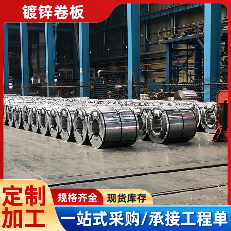 Wholesale Galvanized Coil Steel Sheets Sgcc Electrolytic Plates, Patterned and Plain Galvanized Plates, 0.5mm Galvanized Snowflake Plates, Custom Processing Wholesale Galvanized Coil Steel Sheets Sgcc Electrolytic Plates, Patterned and Plain Galvanized Plates, 0.5mm Galvanized Snowflake Plates, Custom Processing