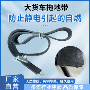 National standard 1600 EPDM rubber anti-static mopping with large trucks dangerous goods vehicles wear-resistant and durable thickened