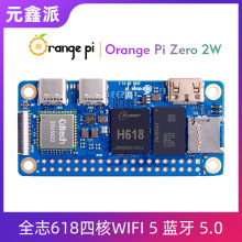 �����Orange Pi Zero2W�_�l��ȫ־H618�ĺ�WIFI5�{��5��׿Linux